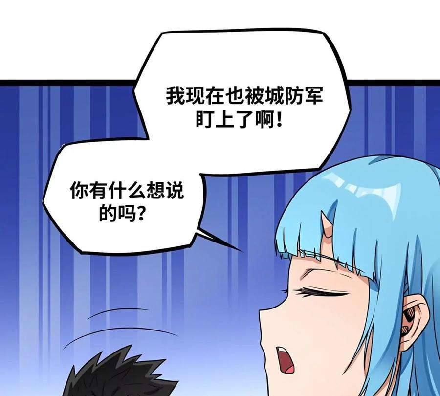魔王勇者19话 这里面有阴谋！