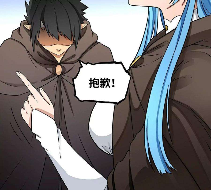 魔王勇者19话 这里面有阴谋！
