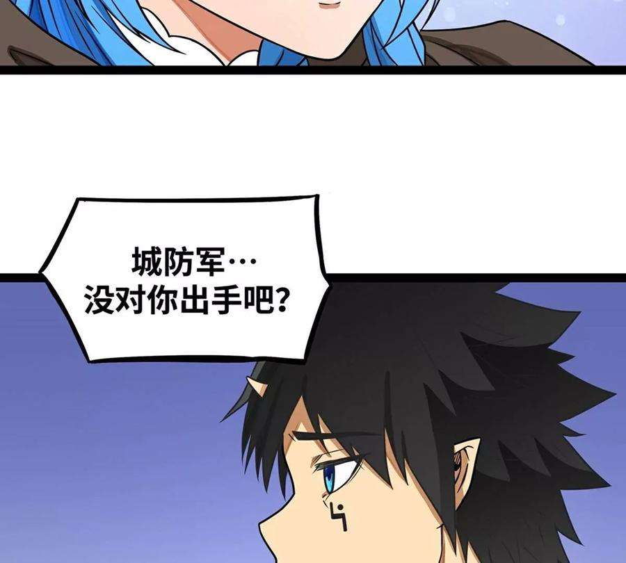 魔王勇者19话 这里面有阴谋！