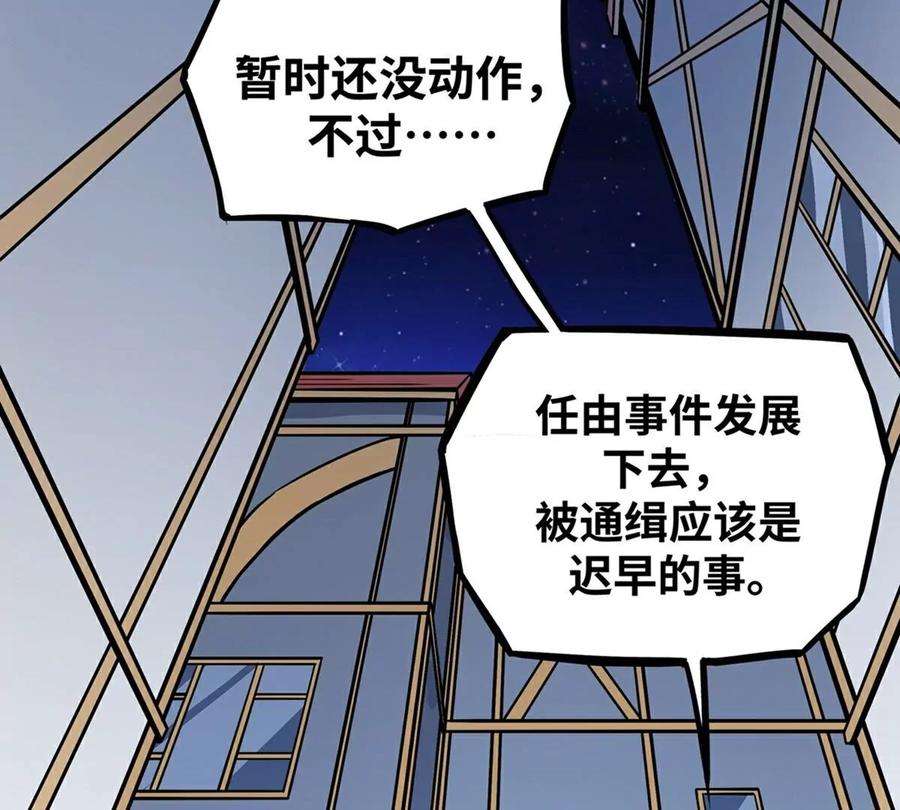 魔王勇者19话 这里面有阴谋！