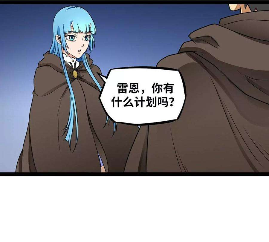 魔王勇者19话 这里面有阴谋！