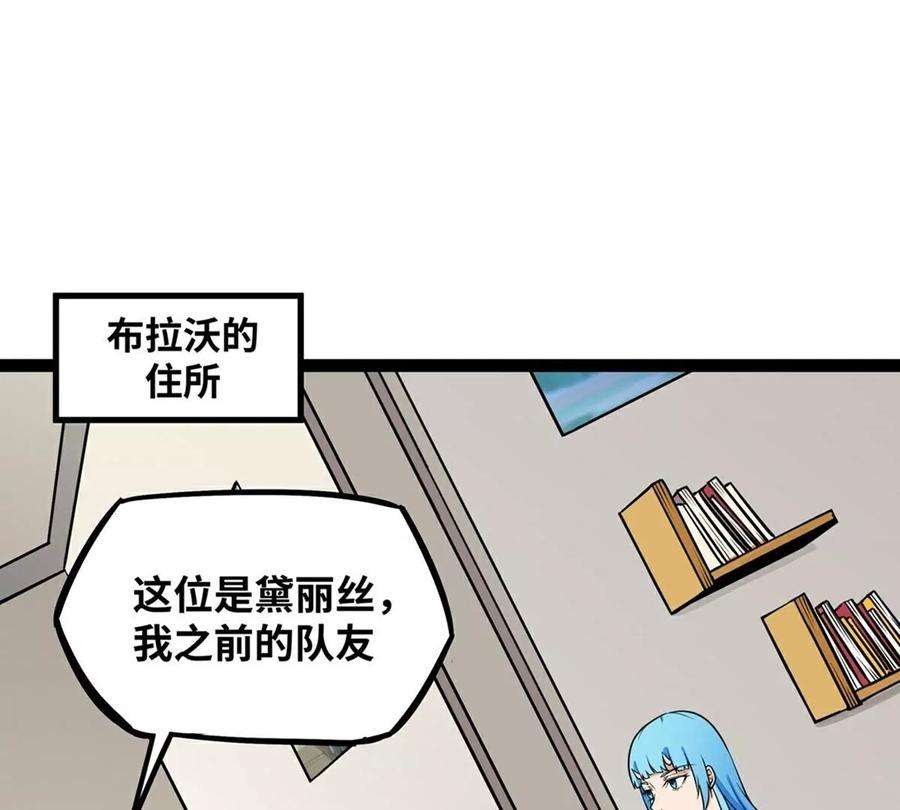 魔王勇者19话 这里面有阴谋！