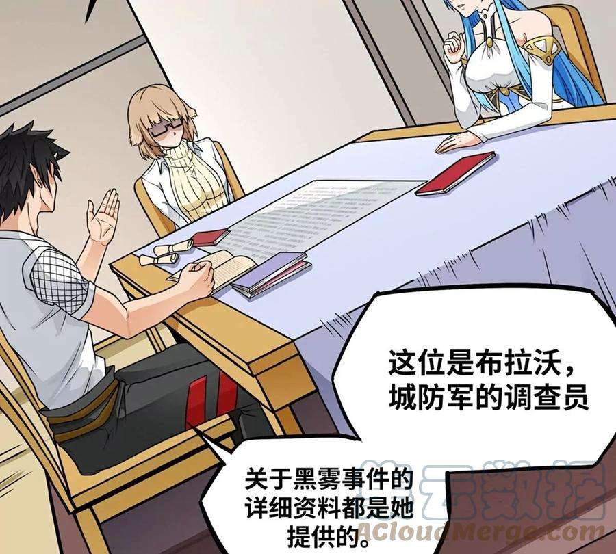 魔王勇者19话 这里面有阴谋！