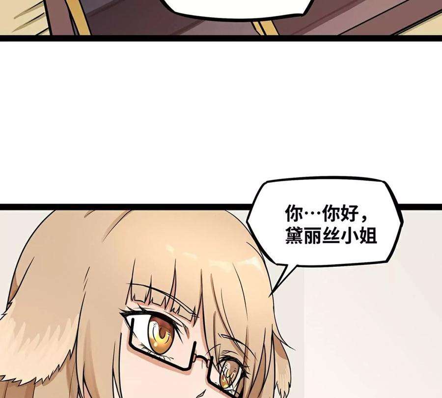 魔王勇者19话 这里面有阴谋！