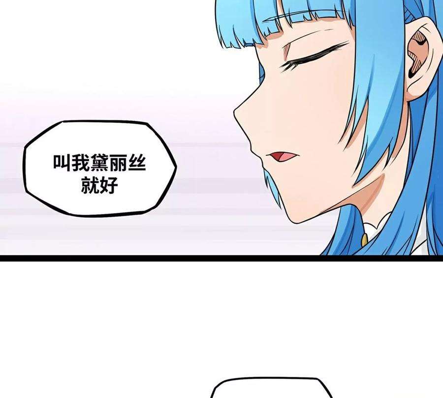 魔王勇者19话 这里面有阴谋！