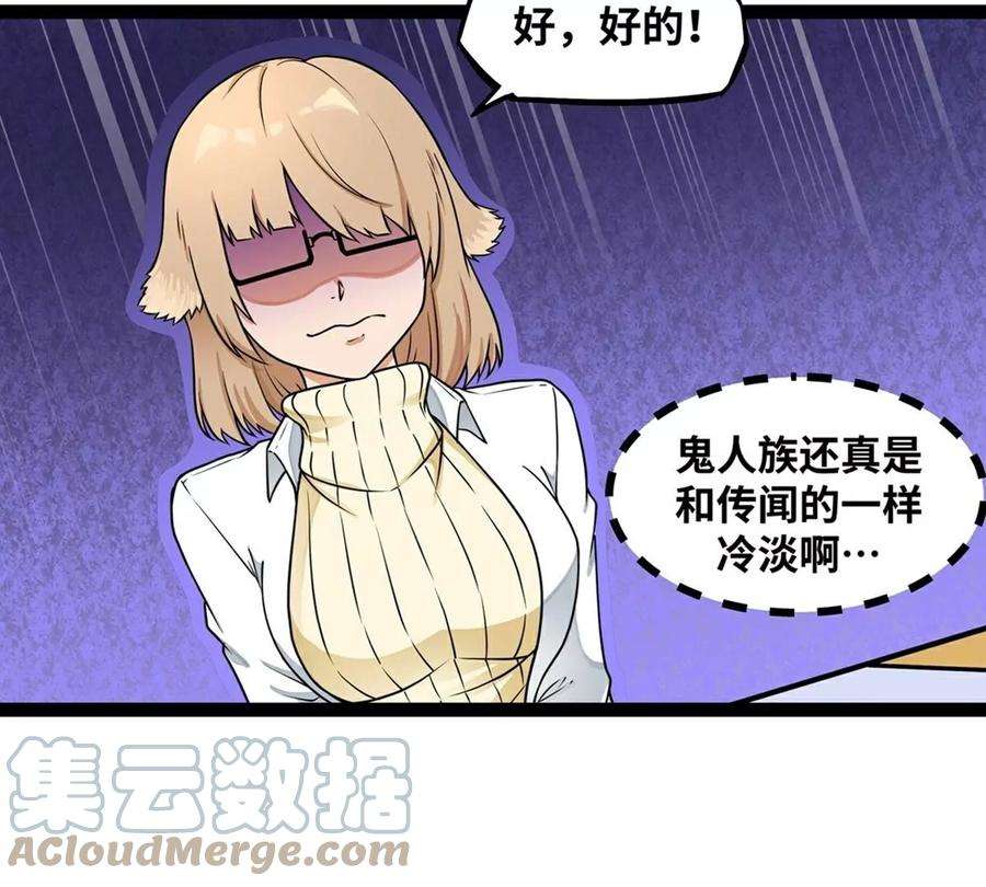 魔王勇者19话 这里面有阴谋！