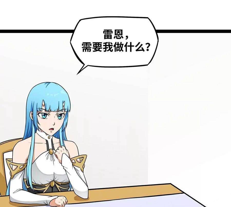 魔王勇者19话 这里面有阴谋！