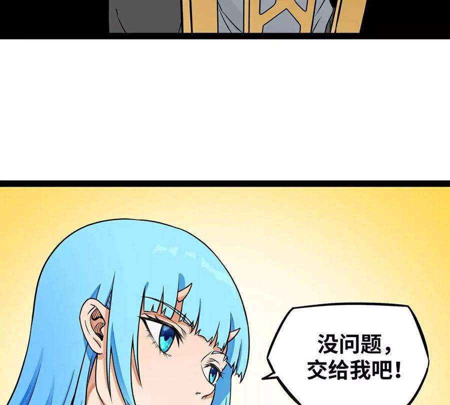 魔王勇者19话 这里面有阴谋！