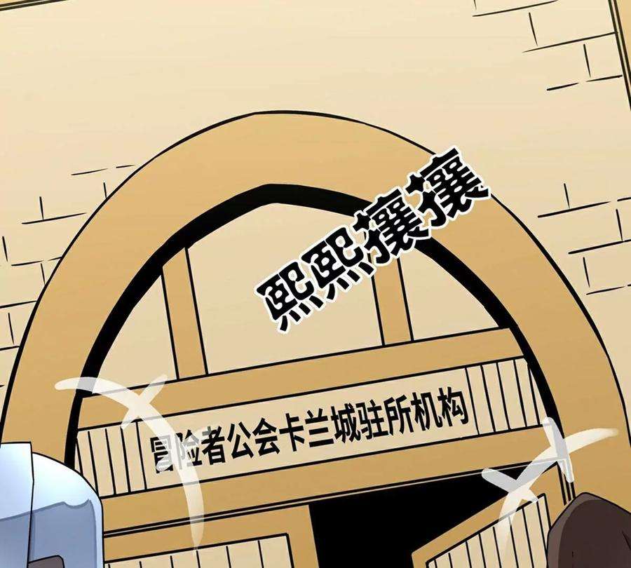 魔王勇者19话 这里面有阴谋！