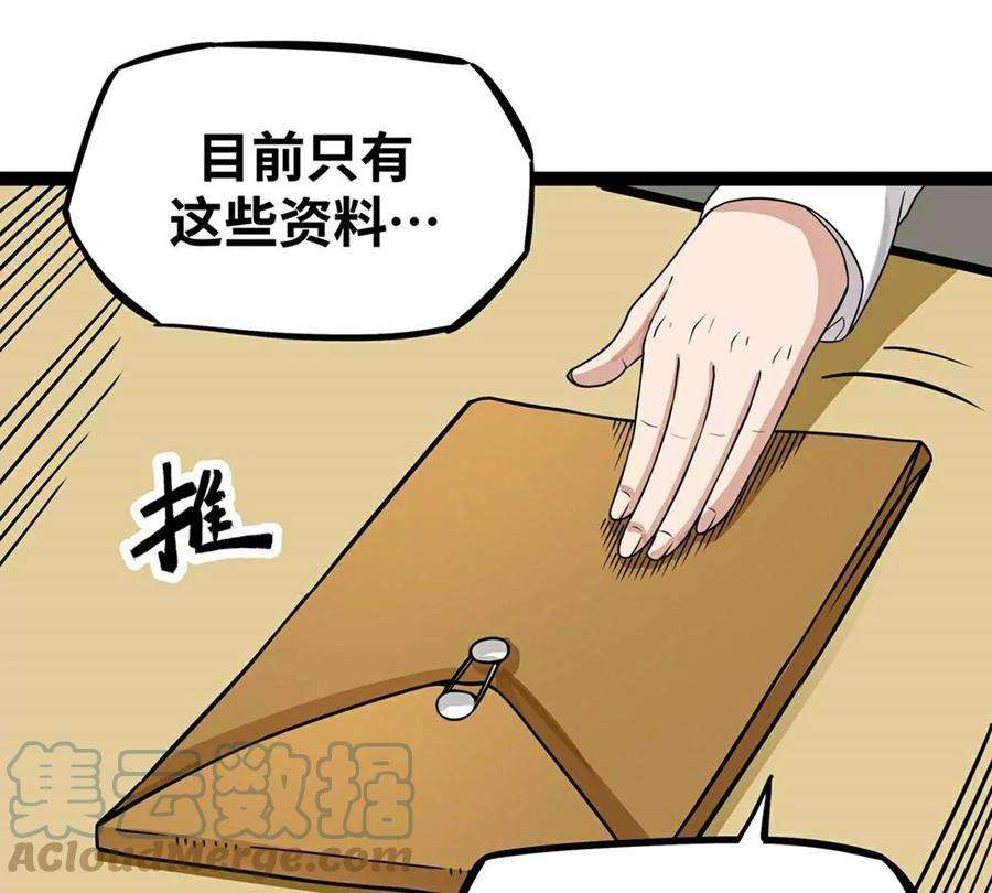 魔王勇者19话 这里面有阴谋！
