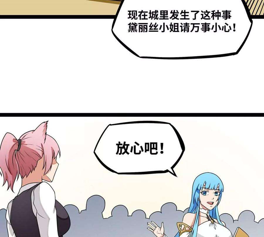魔王勇者19话 这里面有阴谋！