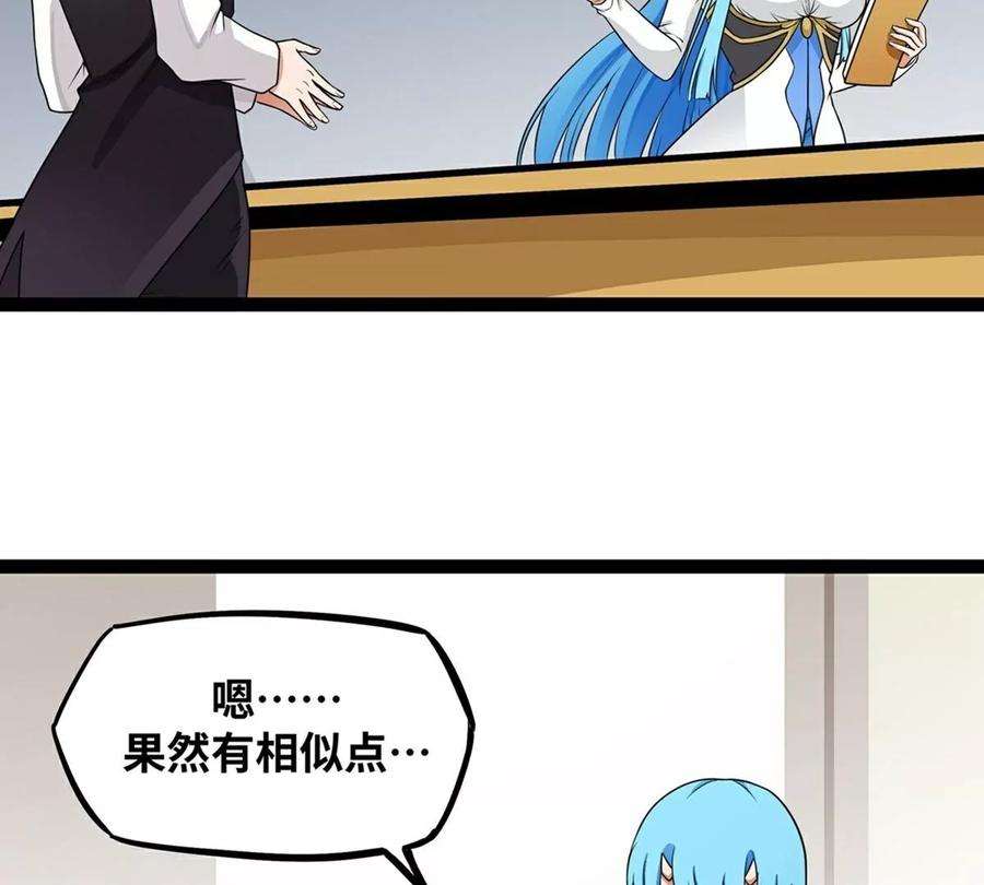 魔王勇者19话 这里面有阴谋！