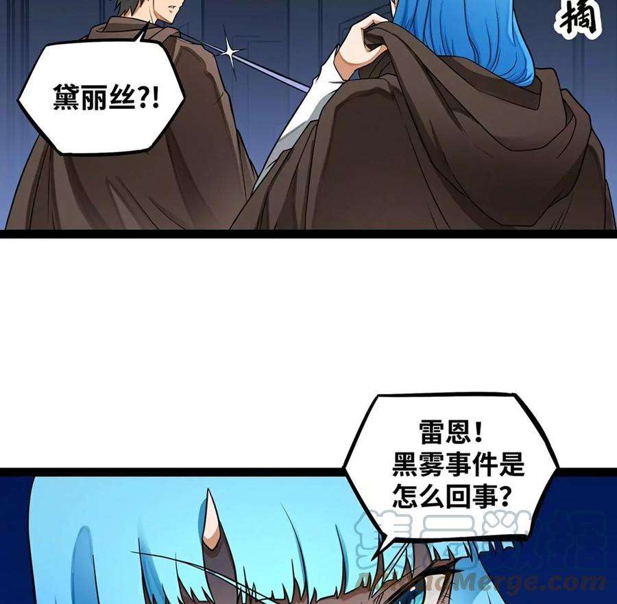 魔王勇者19话 这里面有阴谋！