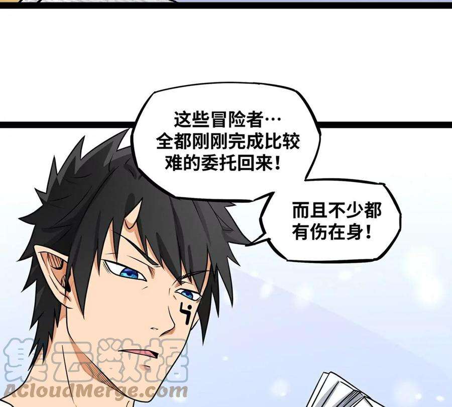 魔王勇者19话 这里面有阴谋！