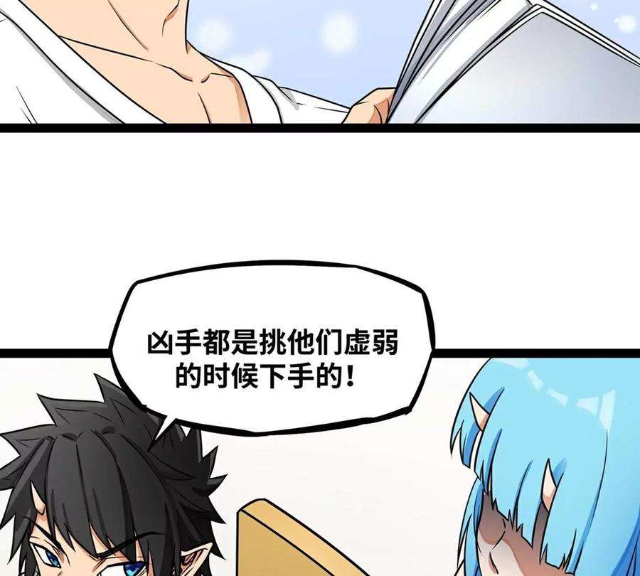 魔王勇者19话 这里面有阴谋！
