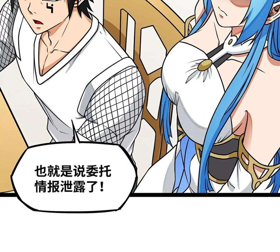 魔王勇者19话 这里面有阴谋！