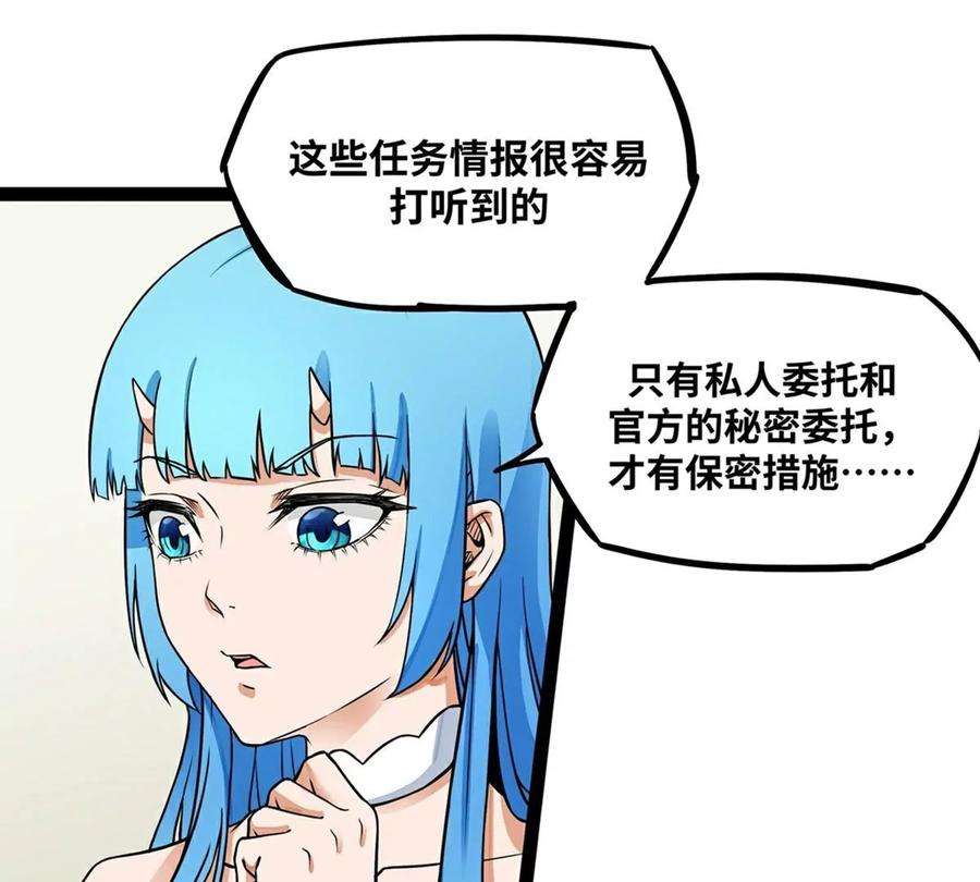 魔王勇者19话 这里面有阴谋！