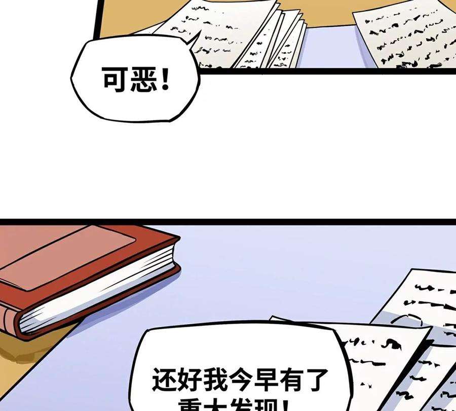 魔王勇者19话 这里面有阴谋！
