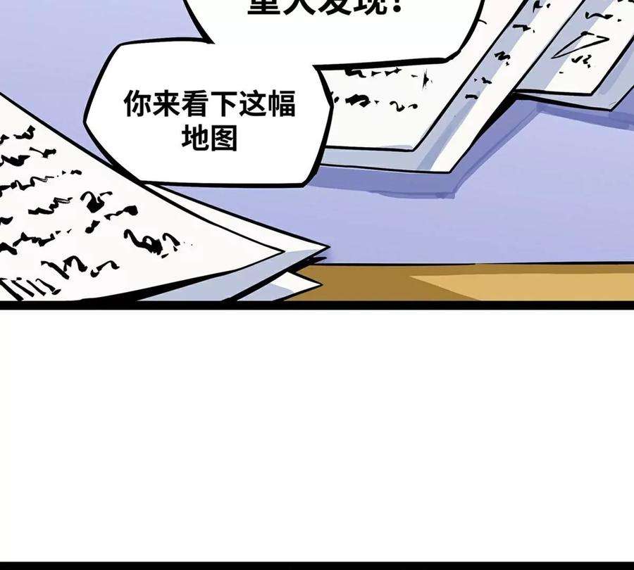 魔王勇者19话 这里面有阴谋！
