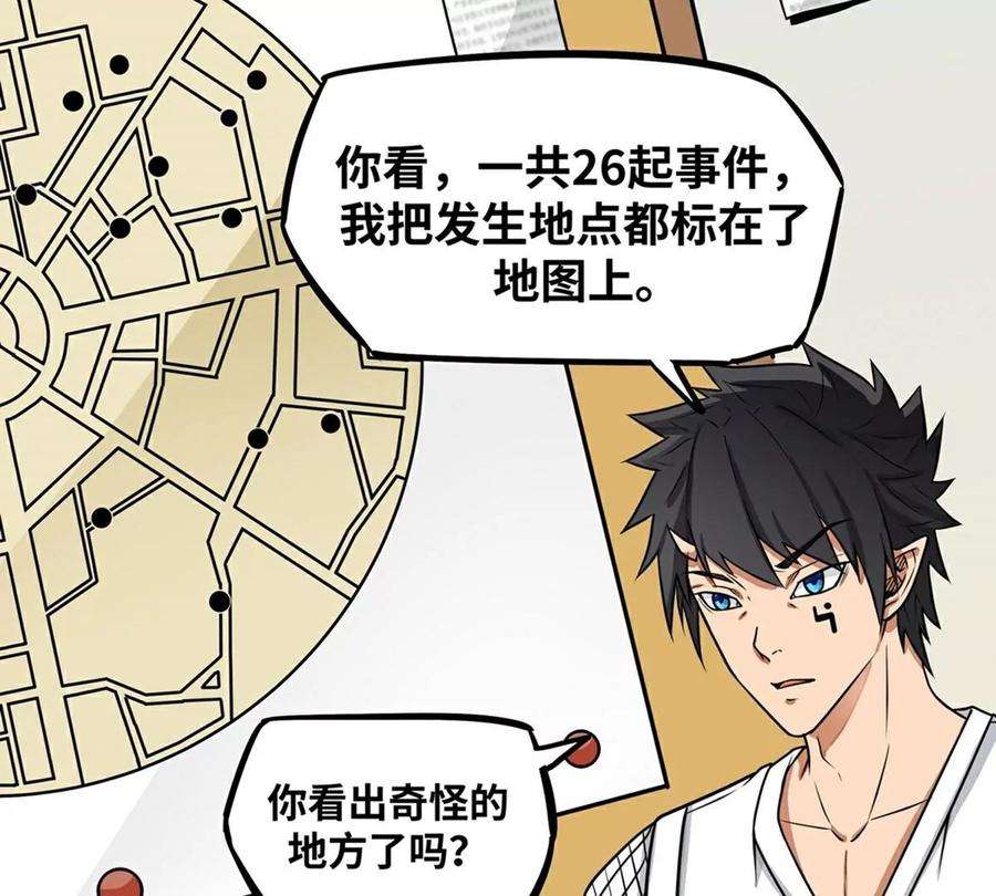 魔王勇者19话 这里面有阴谋！