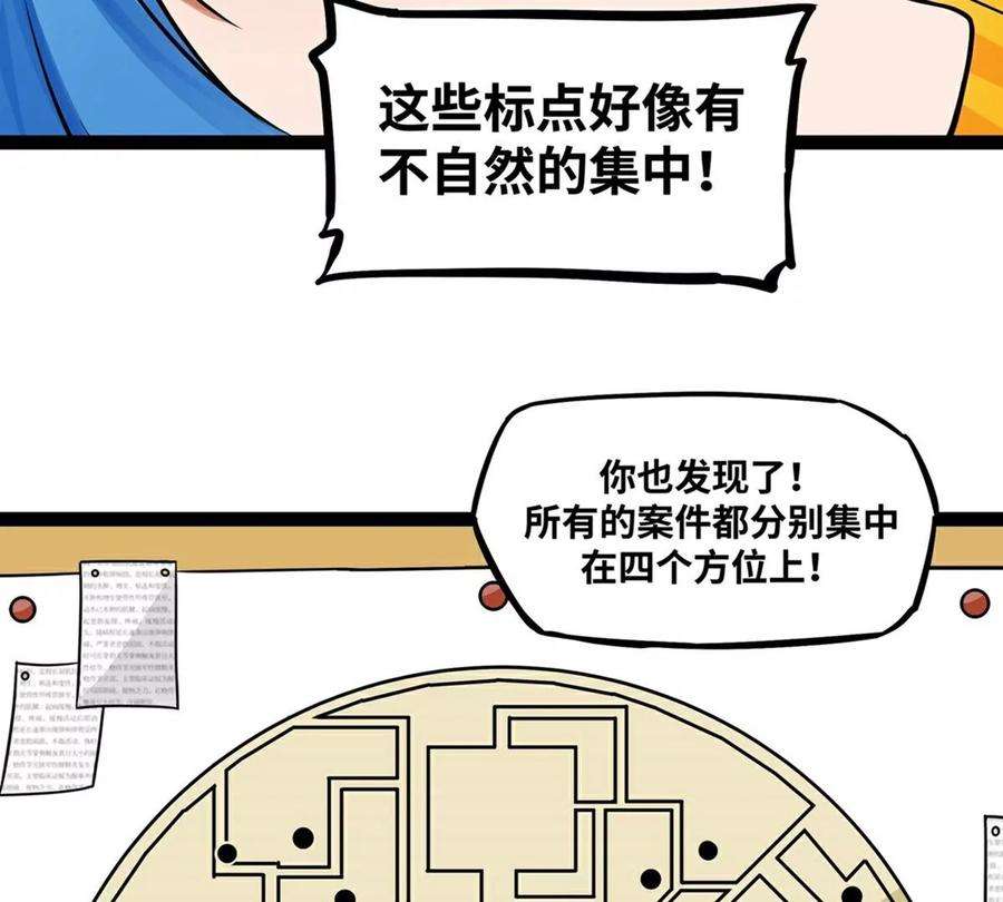 魔王勇者19话 这里面有阴谋！