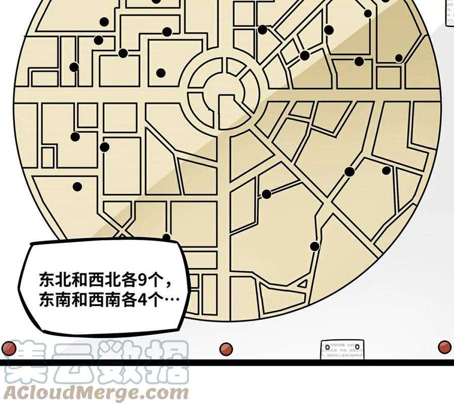魔王勇者19话 这里面有阴谋！