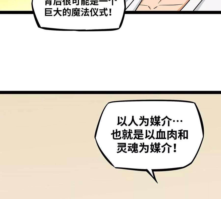 魔王勇者19话 这里面有阴谋！