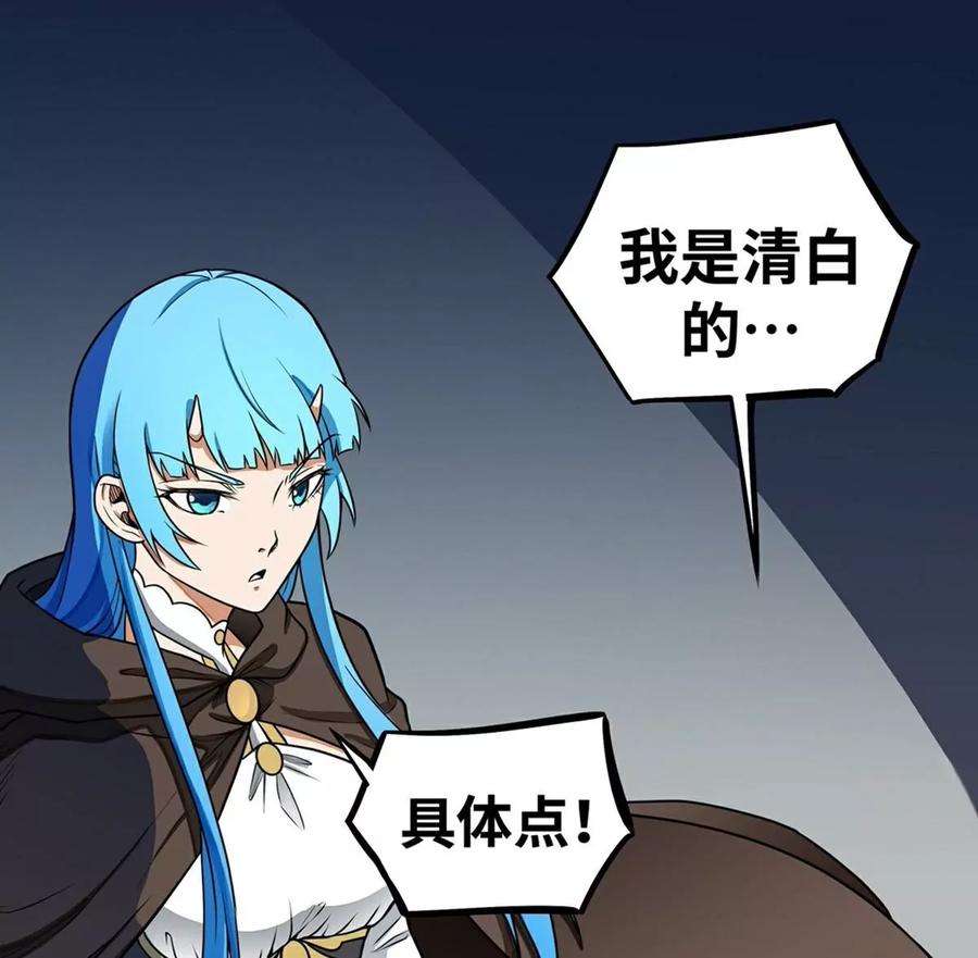 魔王勇者19话 这里面有阴谋！