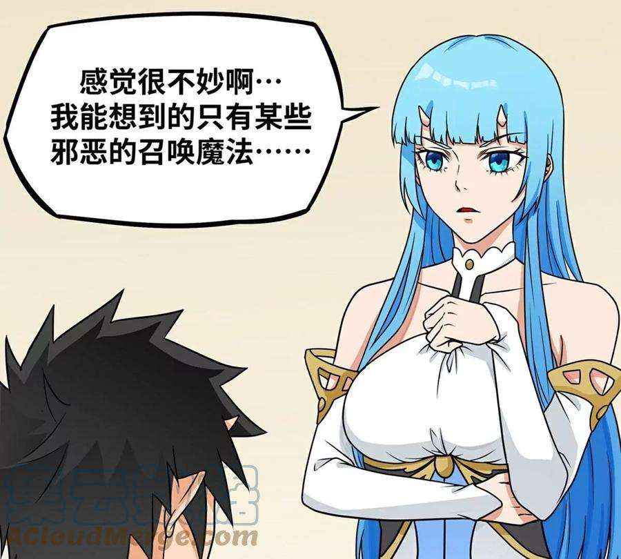 魔王勇者19话 这里面有阴谋！