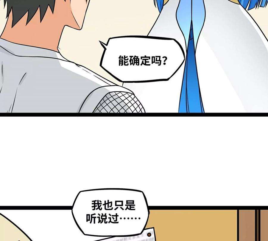 魔王勇者19话 这里面有阴谋！