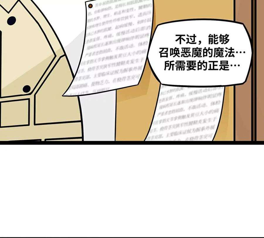 魔王勇者19话 这里面有阴谋！
