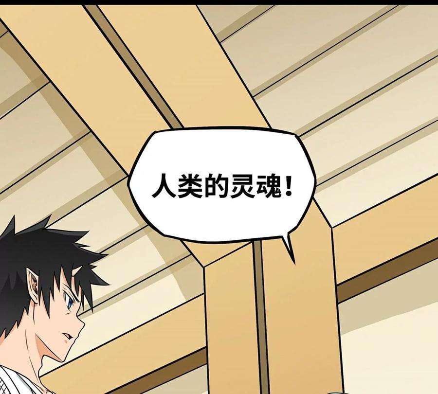 魔王勇者19话 这里面有阴谋！