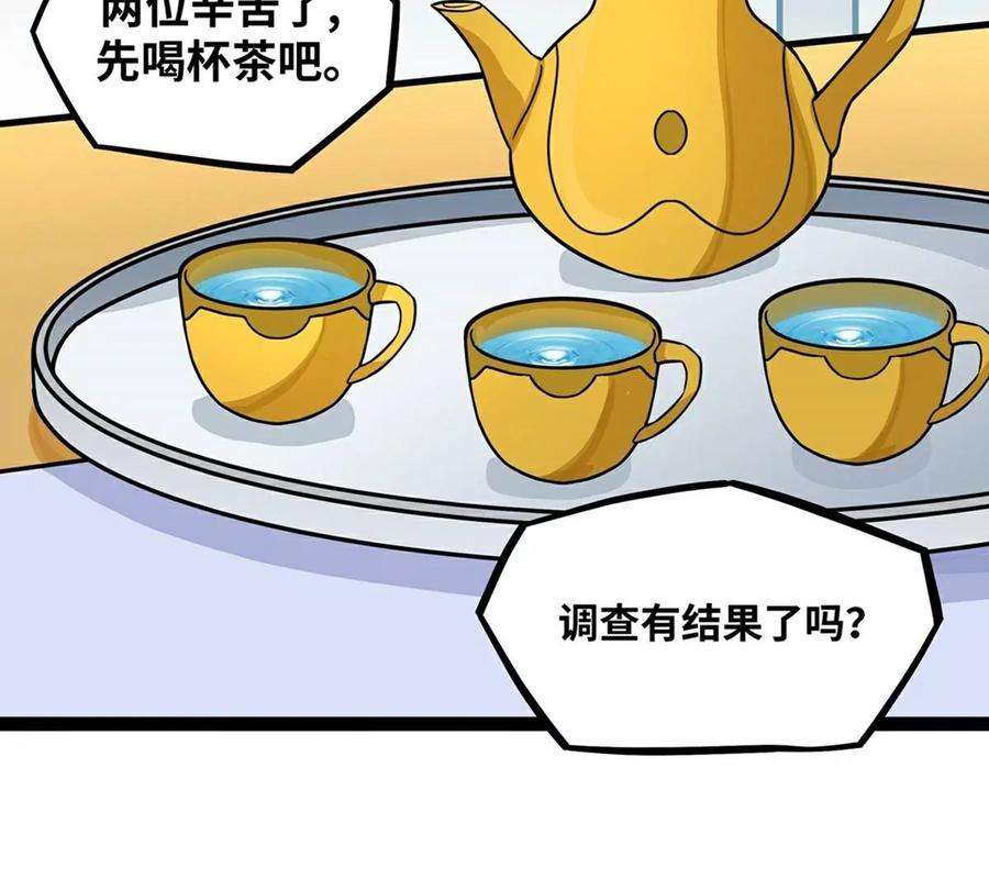 魔王勇者19话 这里面有阴谋！