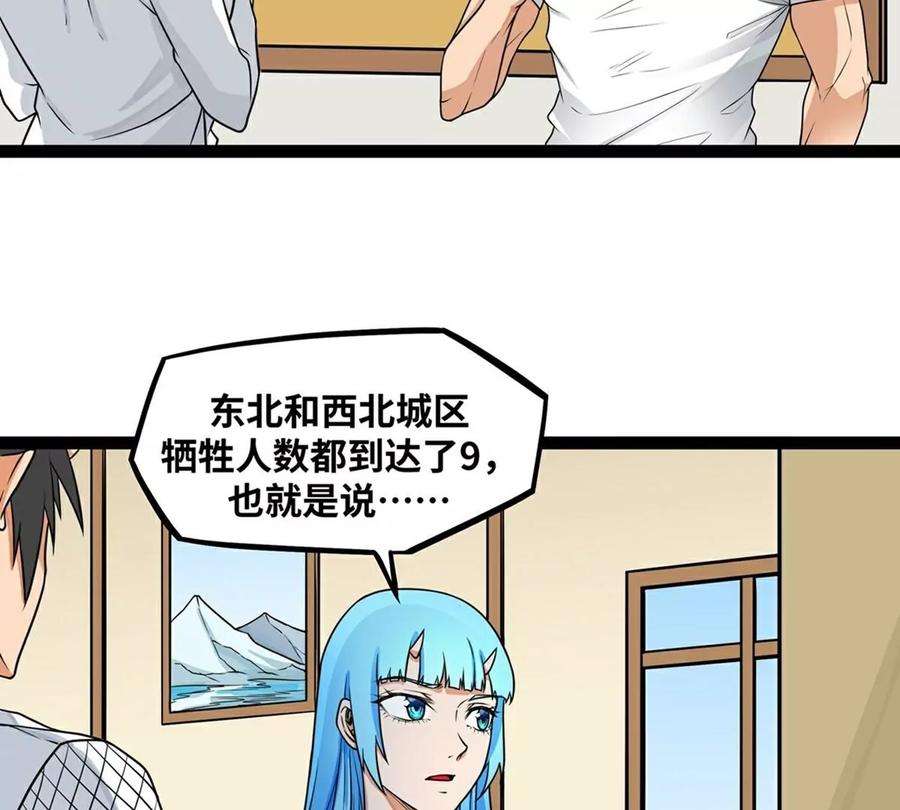 魔王勇者19话 这里面有阴谋！