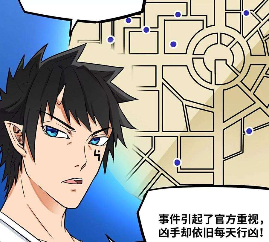 魔王勇者19话 这里面有阴谋！
