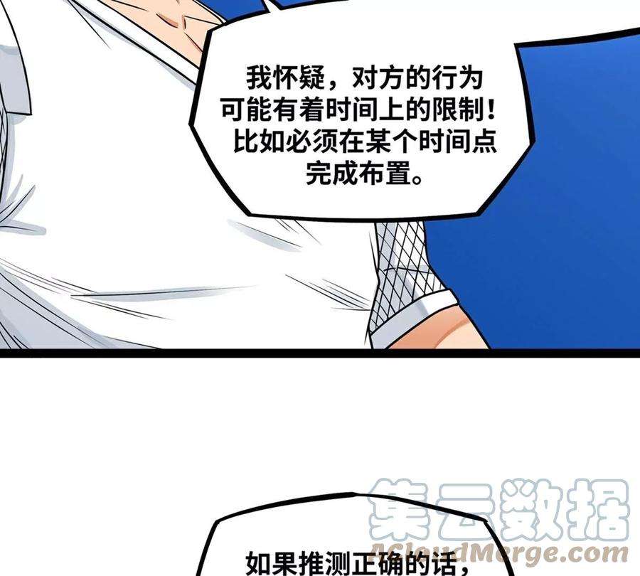 魔王勇者19话 这里面有阴谋！