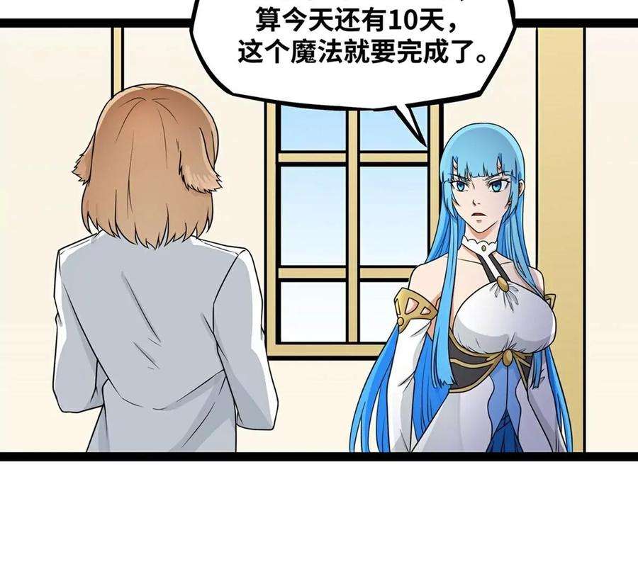 魔王勇者19话 这里面有阴谋！