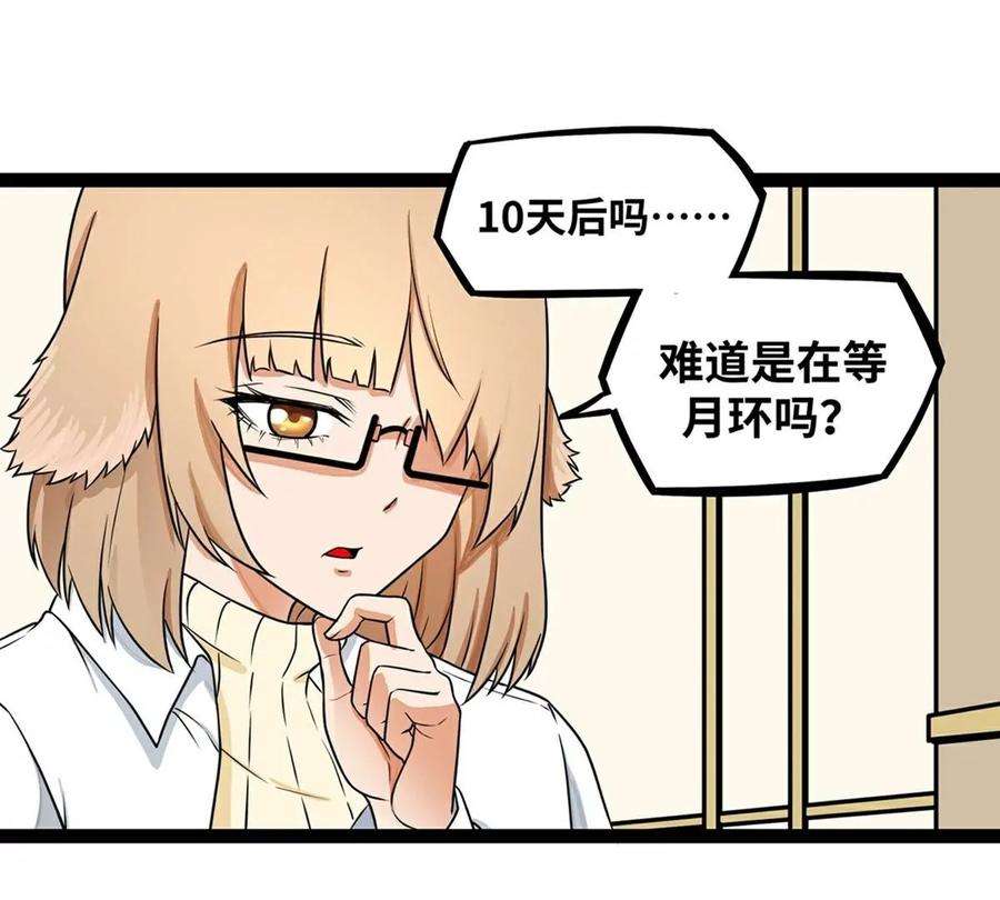 魔王勇者19话 这里面有阴谋！