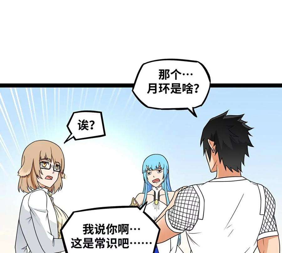 魔王勇者19话 这里面有阴谋！