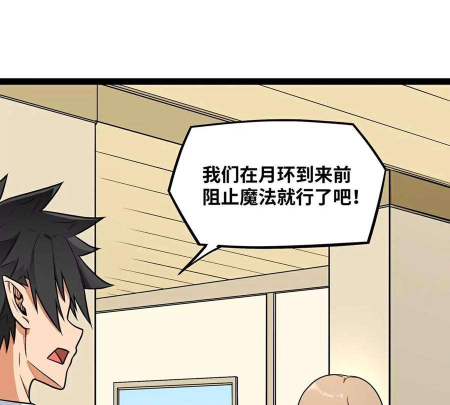 魔王勇者19话 这里面有阴谋！