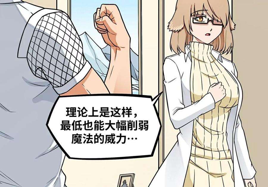 魔王勇者19话 这里面有阴谋！