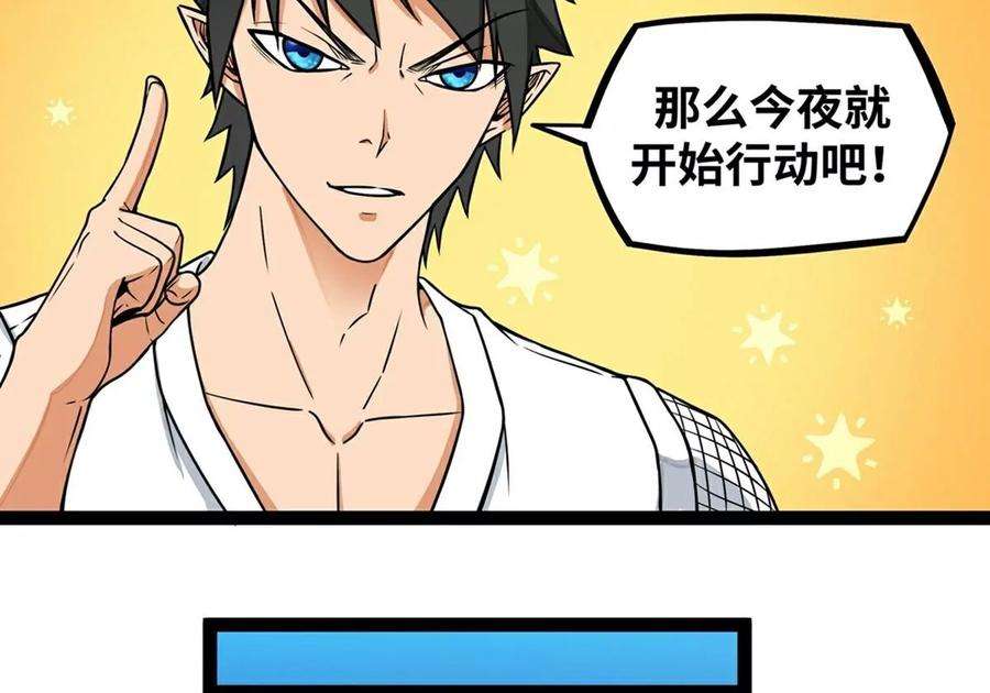 魔王勇者19话 这里面有阴谋！