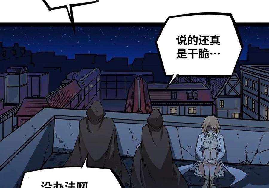 魔王勇者19话 这里面有阴谋！