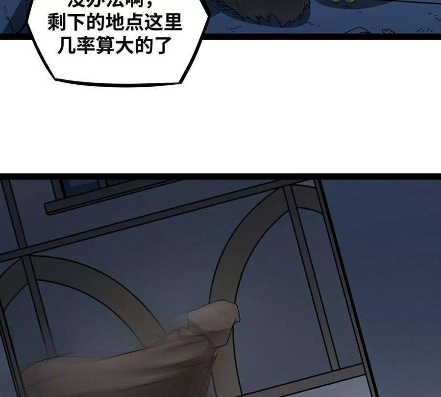 魔王勇者19话 这里面有阴谋！