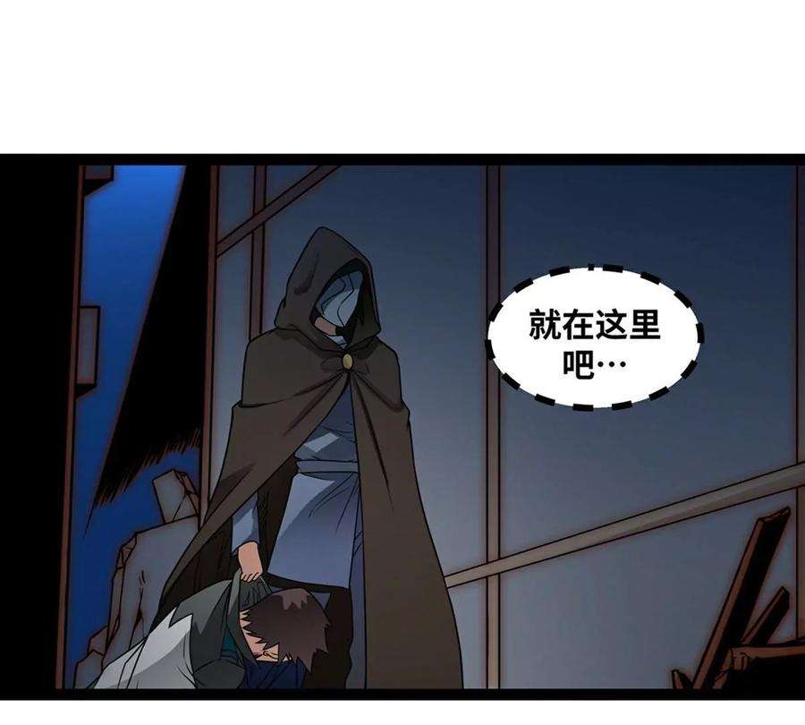 魔王勇者19话 这里面有阴谋！
