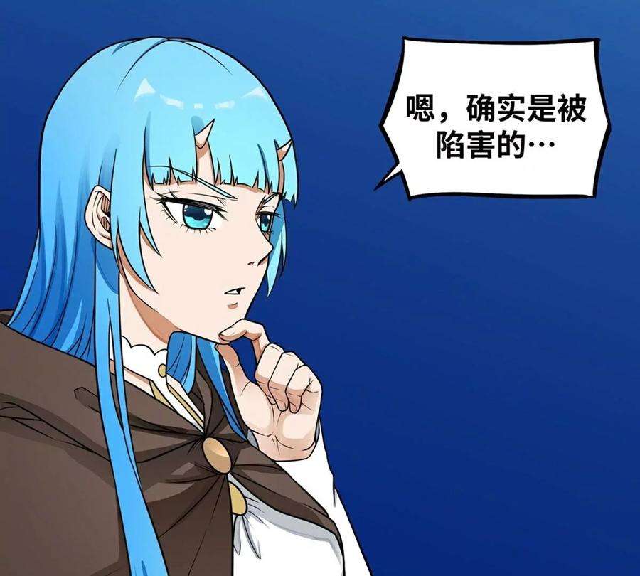 魔王勇者19话 这里面有阴谋！