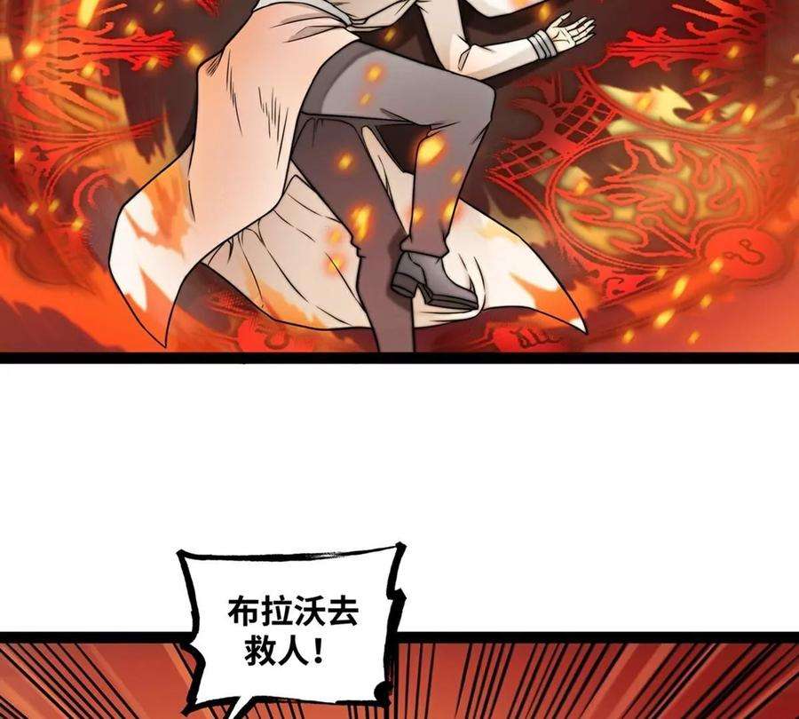 魔王勇者19话 这里面有阴谋！