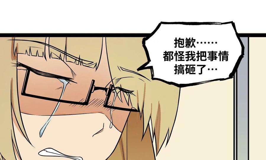 魔王勇者20话 疑云重重