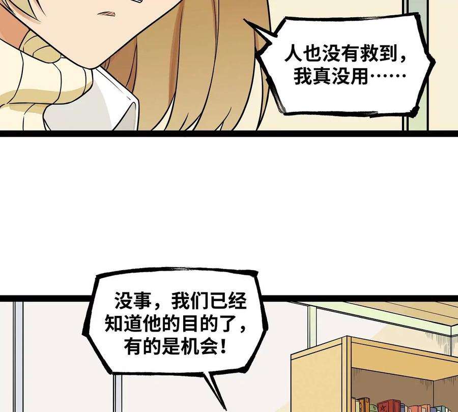 魔王勇者20话 疑云重重