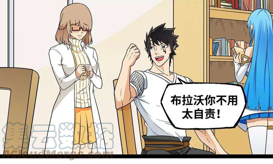 魔王勇者20话 疑云重重